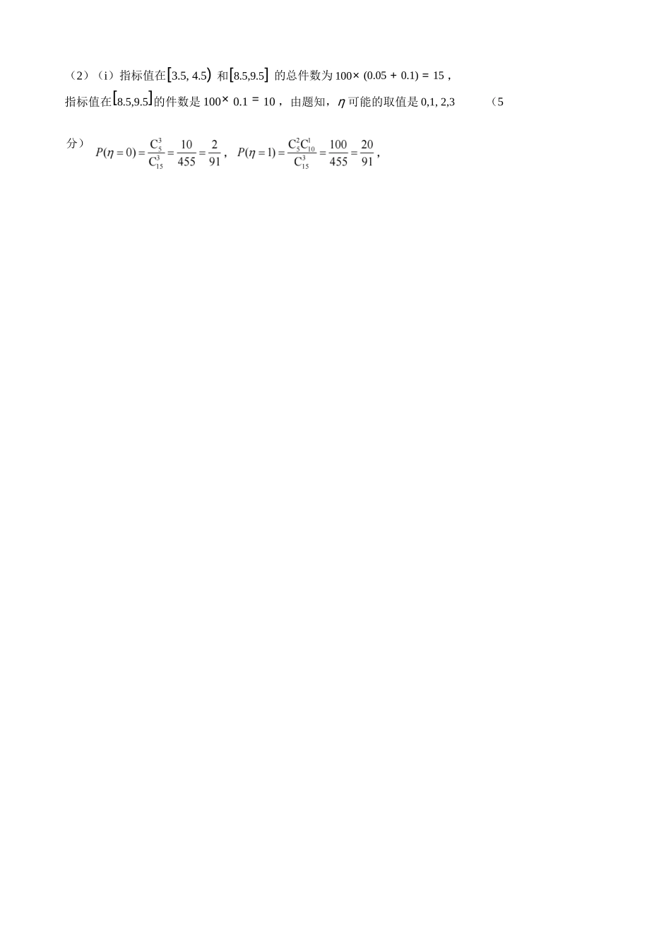 数学辽宁沈阳市东北育才学校2025-2026学年度下学期高三年级第九次模拟考试(育才九模)(5.21-5.22)(1).docx_第2页