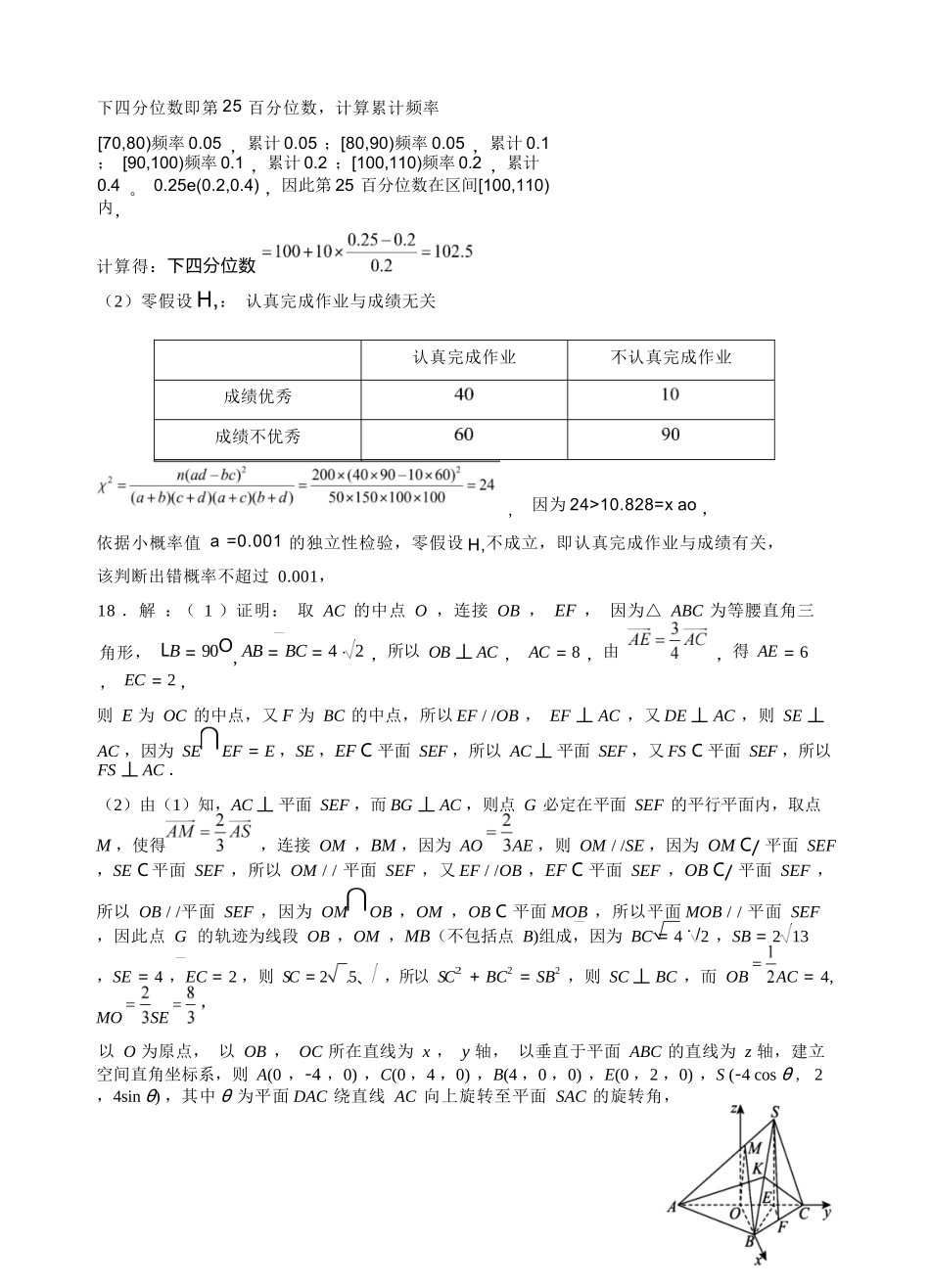 数学四川绵阳中学2023级(2026届)高三年级高考适应性考试（一）（绵阳中学一模）(5.22-5.23)(1).docx_第3页