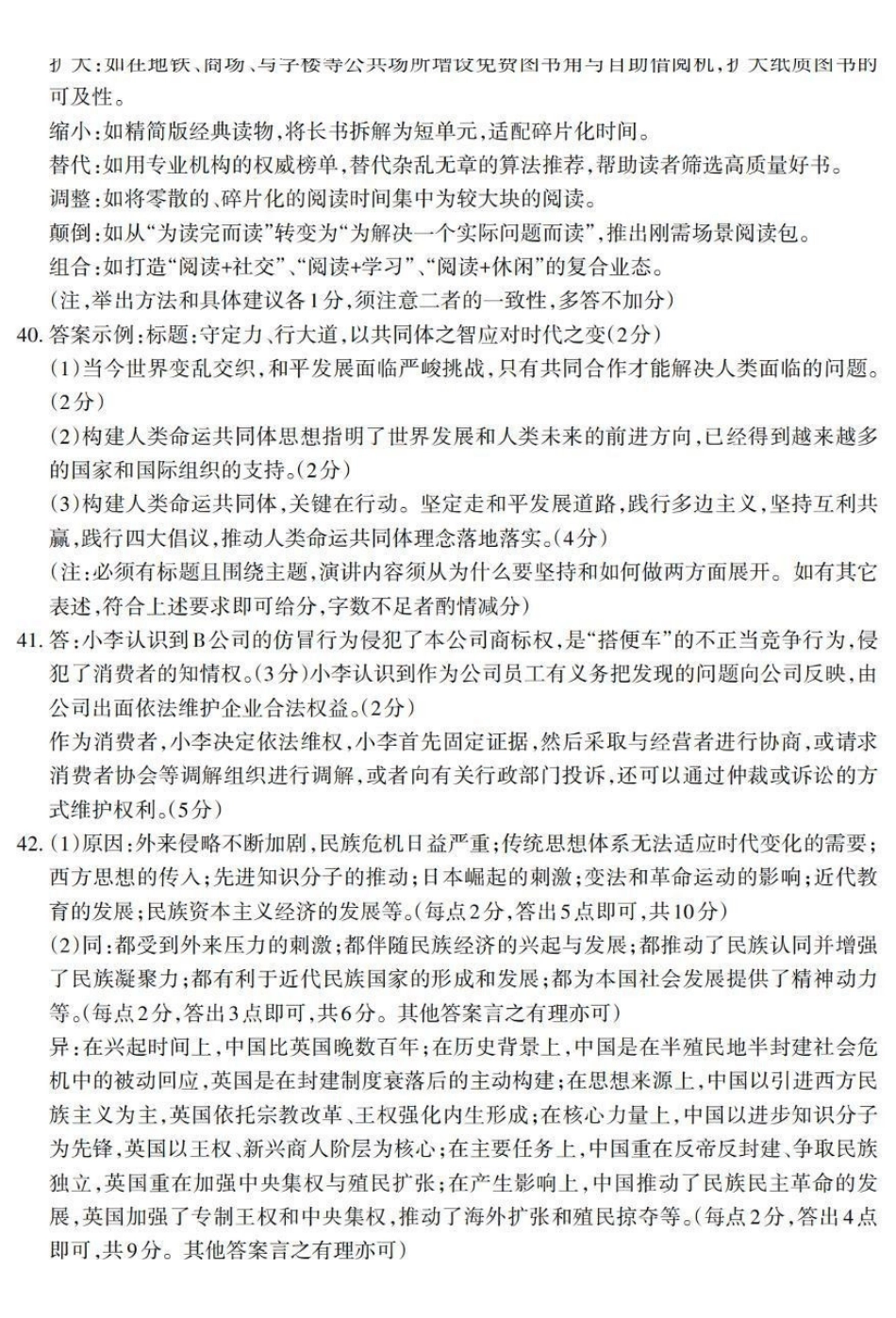 文科综合能力测试【老(旧)高考卷】新疆维吾尔自治区2026年普通高考高三年级五月适应性检测(新疆高三四模)(5.6-5.7)(1).pdf_第3页