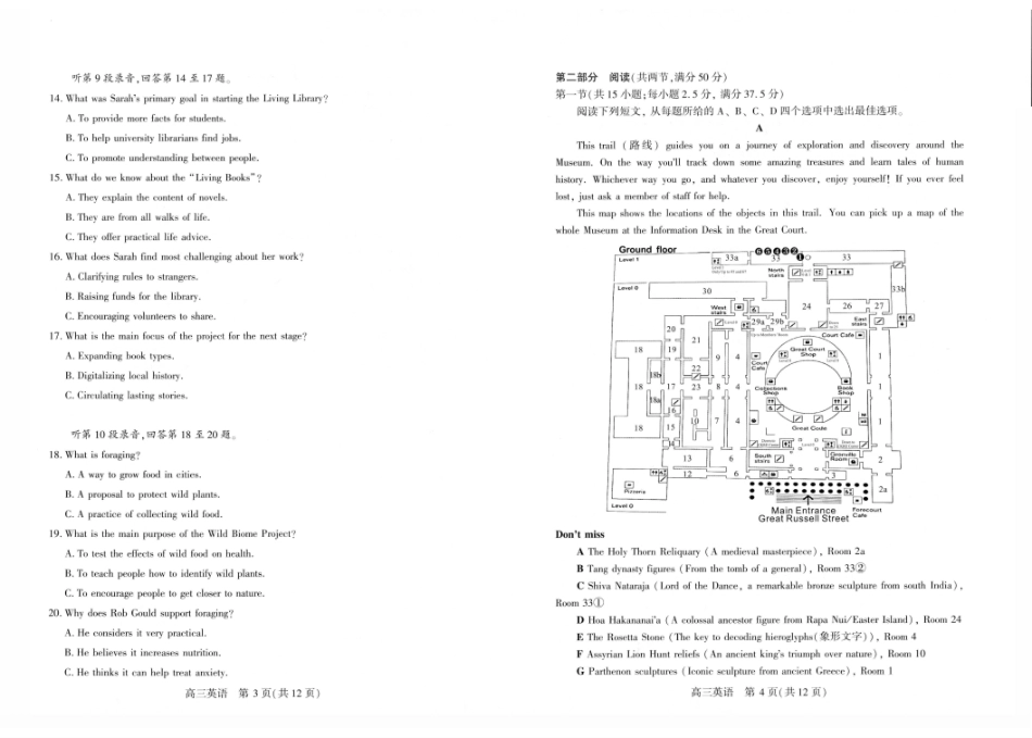 武汉市2026届高三年级五月供题英语.pdf_第2页