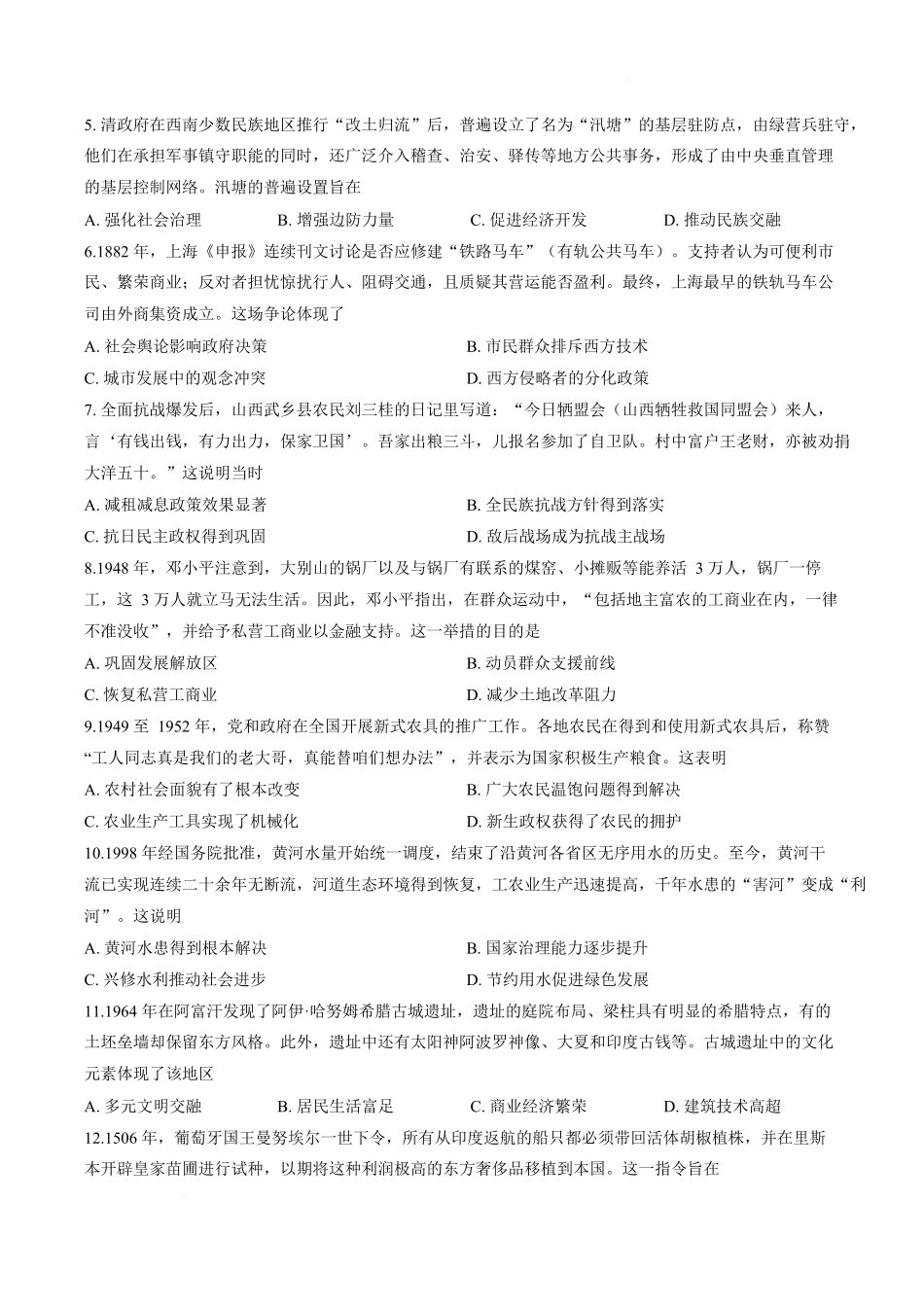 徐州教研室26下考前打靶历史+标答.docx_第2页