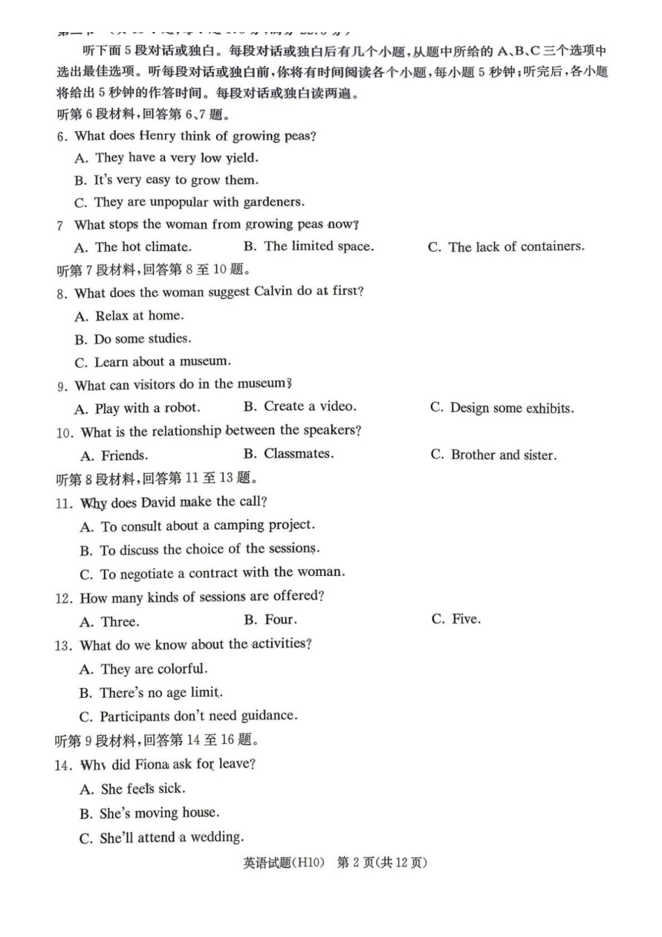 雅礼中学2026届高三月考试卷(十)英语.pdf_第2页