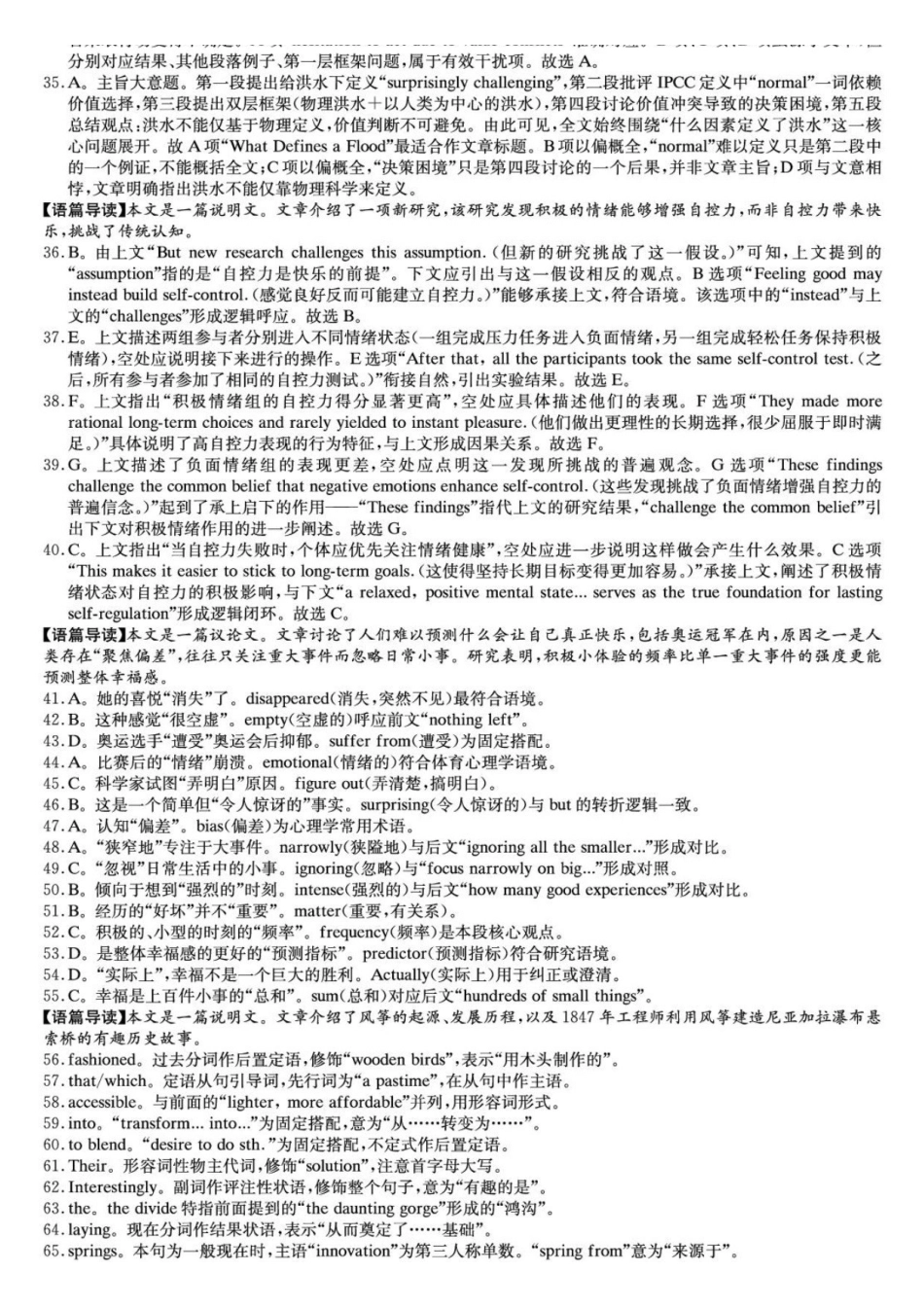 雅礼中学2026届高三月考试卷(十)英语答案.pdf_第2页