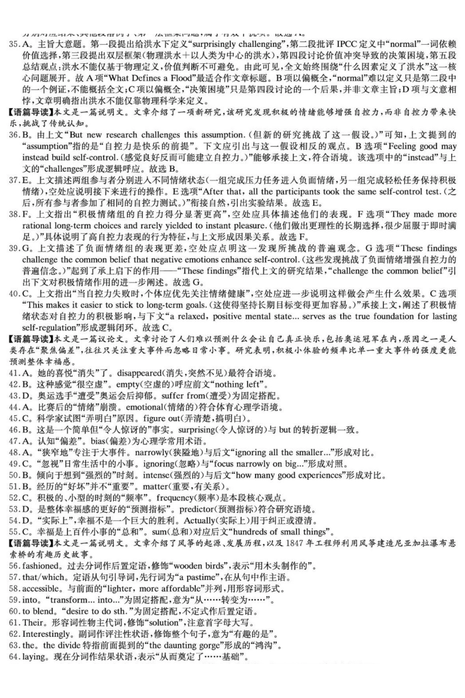 英语(2026雅礼10次二模)答案湖南长沙市雅礼中学2026届高三年级高考模拟（二）暨月考卷(十)(雅礼高三二模)(5.22-5.23).pdf_第2页