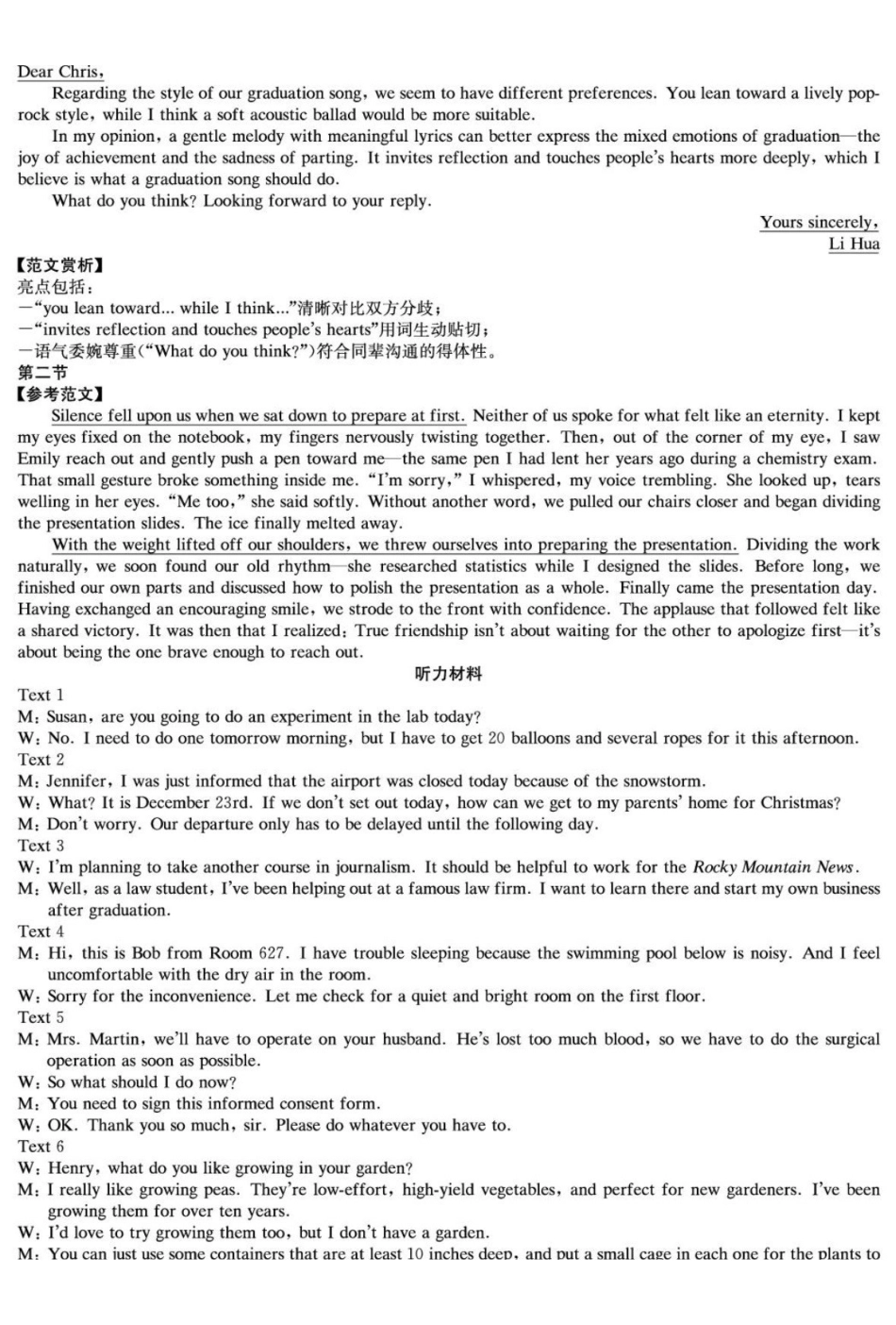 英语(2026雅礼10次二模)答案湖南长沙市雅礼中学2026届高三年级高考模拟（二）暨月考卷(十)(雅礼高三二模)(5.22-5.23).pdf_第3页