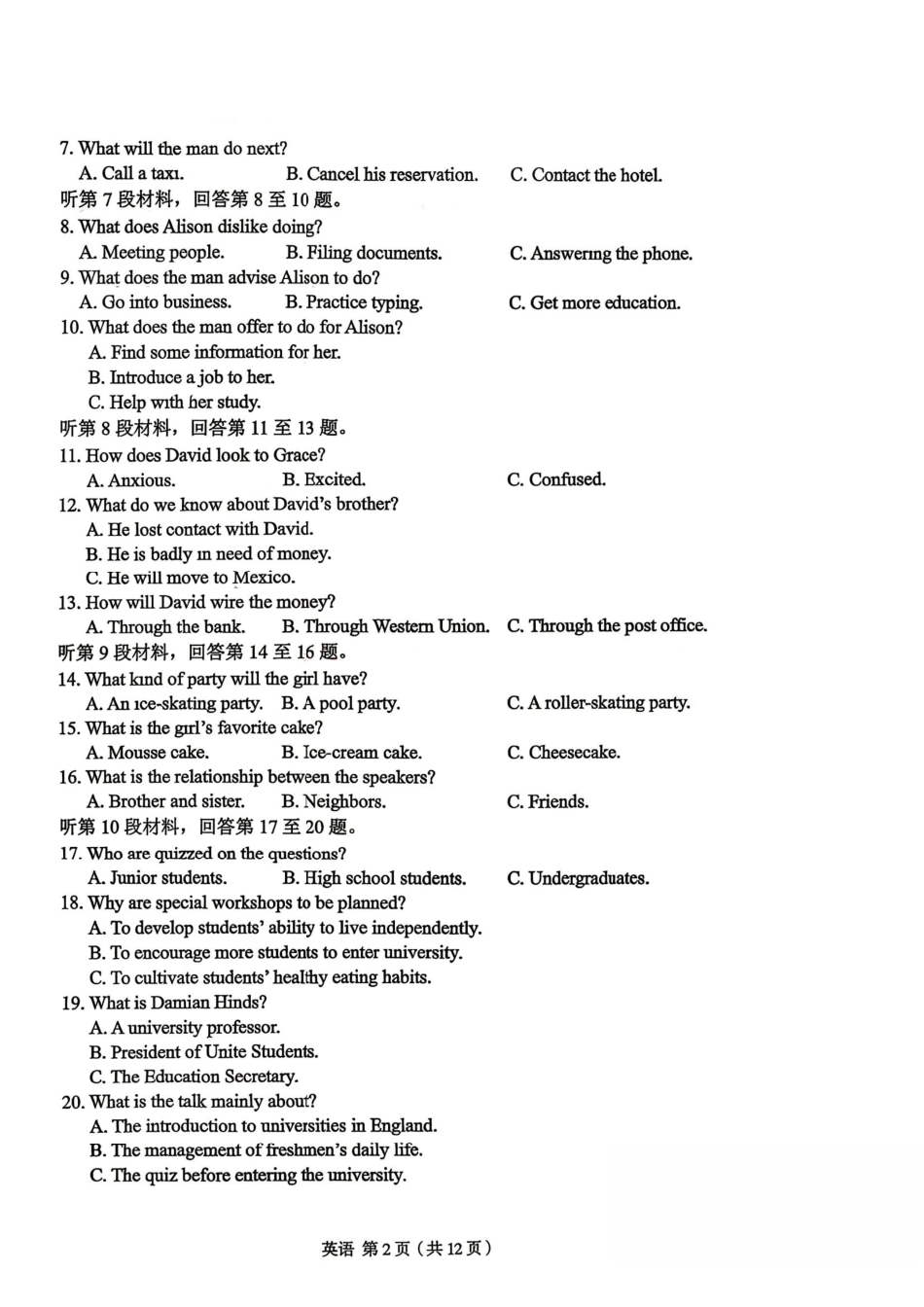英语【协作校最后一考】辽宁协作校联合体2026年5月普通高中高三年级考前模拟考试(5.21-5.22).pdf_第2页