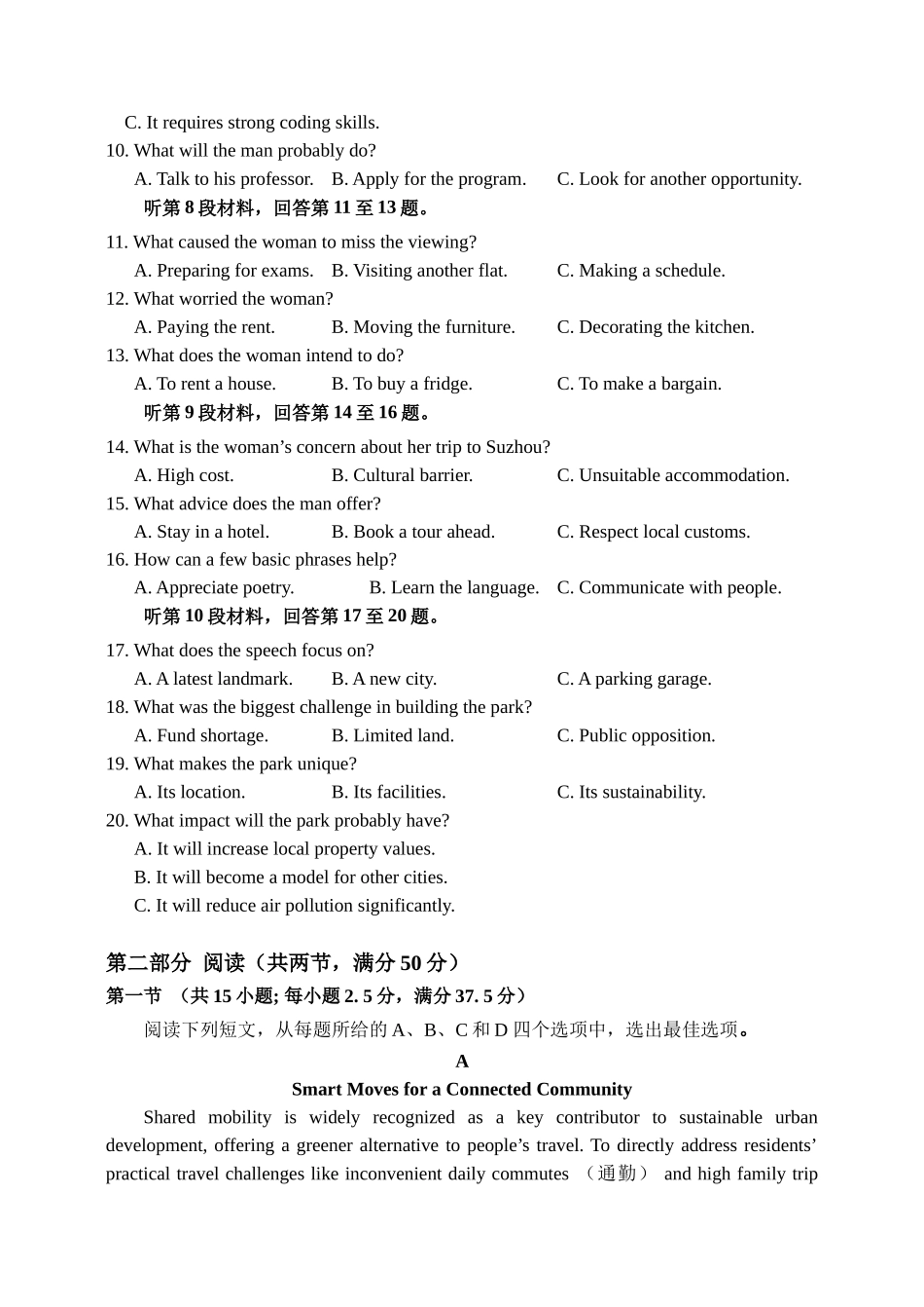 英语【郑州市外国语学校命题】河南顶级名校2026届高三年级5月押题导向卷(一)(5.23-5.24).docx_第2页