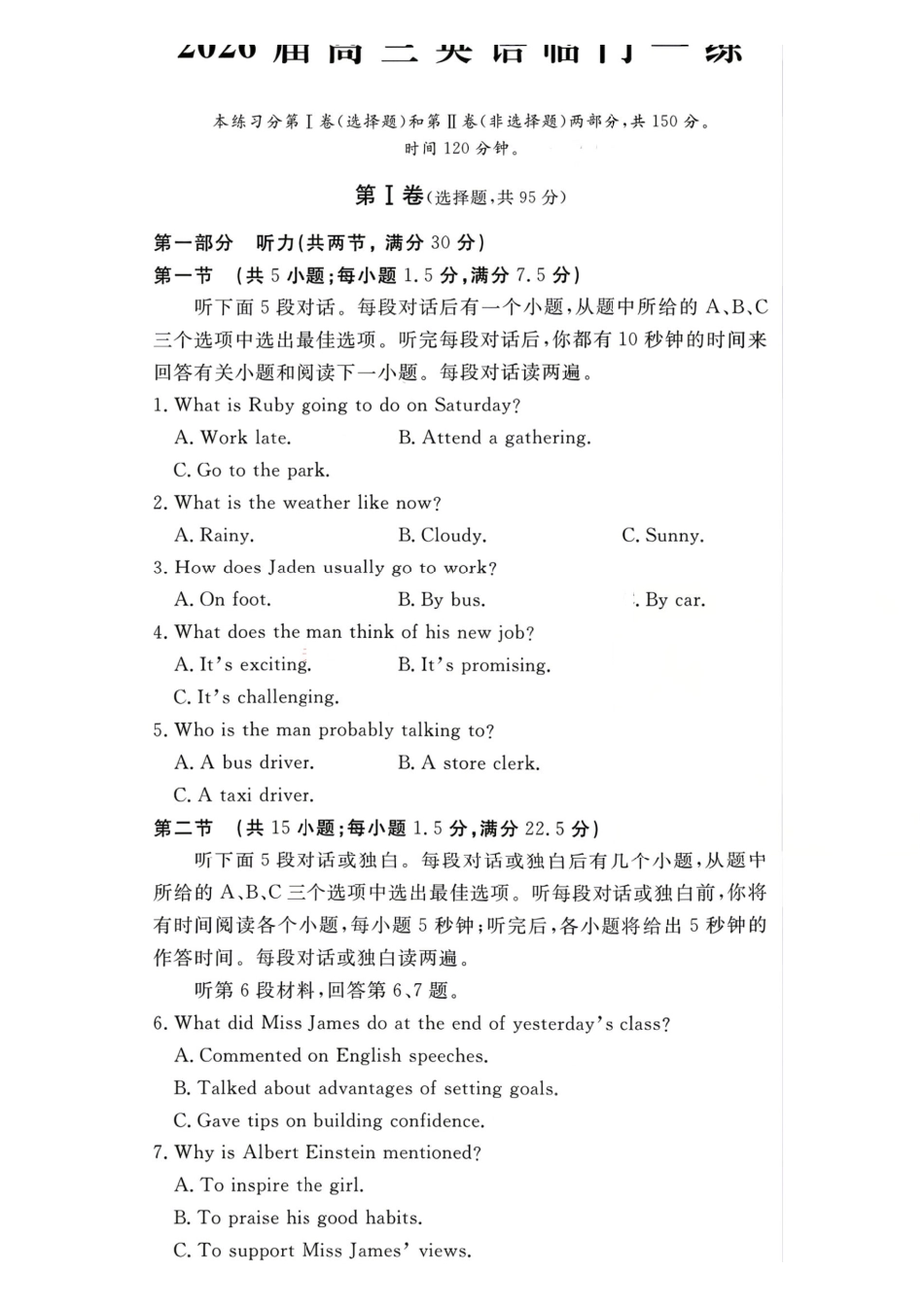 英语+答案【G20最后一考】江西G20联盟2026届高三年级5月考前临门一练(5.20-5.21).pdf_第1页