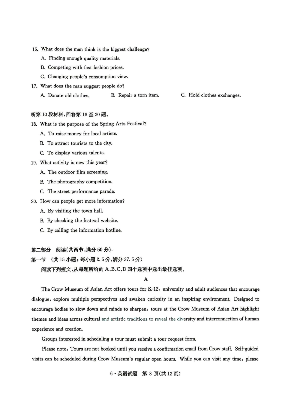 英语+答案河南华大新高考联盟2026年高三年级5月20日押题预测联考(5.20-5.21).pdf_第3页