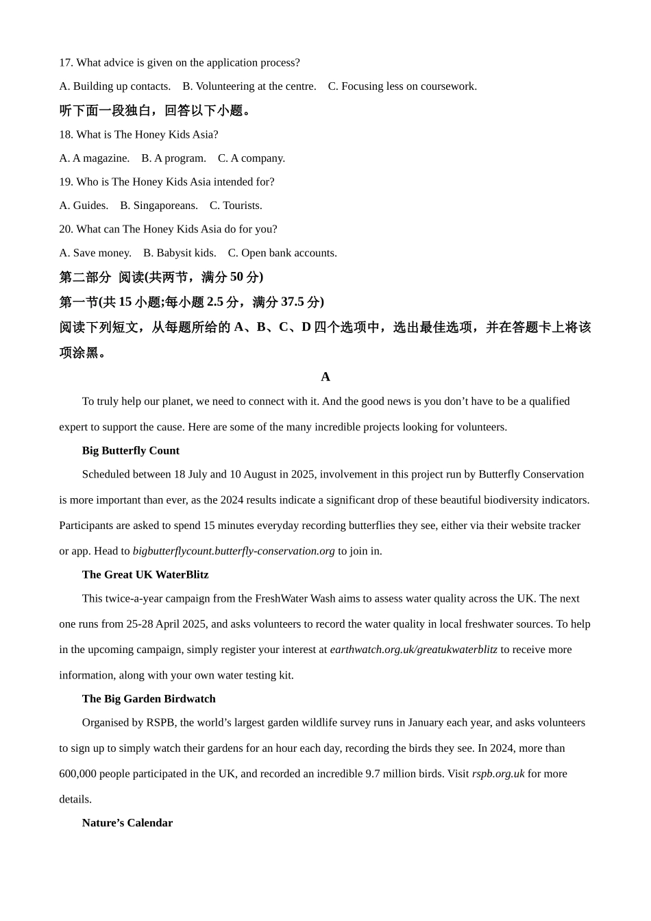 英语安徽安徽芜湖市安徽师范大学附属中学2025~2026学年第二学期高二年级期中考查考试(4月底).docx_第3页