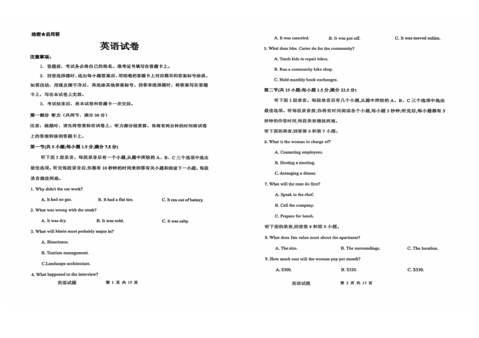 英语河北衡水中学2026届高三年级高考适应性考试(三)(衡水中学三模)(5.21-5.22).pdf_第1页