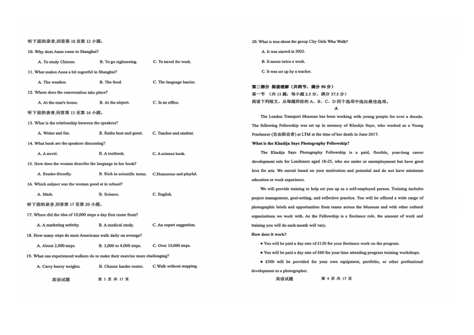 英语河北衡水中学2026届高三年级高考适应性考试(三)(衡水中学三模)(5.21-5.22).pdf_第2页