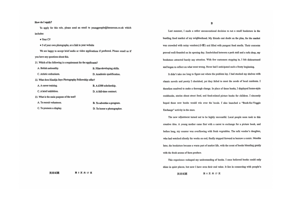 英语河北衡水中学2026届高三年级高考适应性考试(三)(衡水中学三模)(5.21-5.22).pdf_第3页