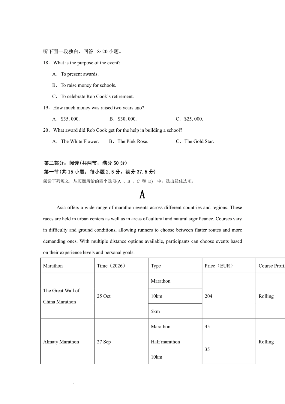 英语河北衡水中学2026届高三下学期综合素质评价三(4.9+4.10).pdf_第3页