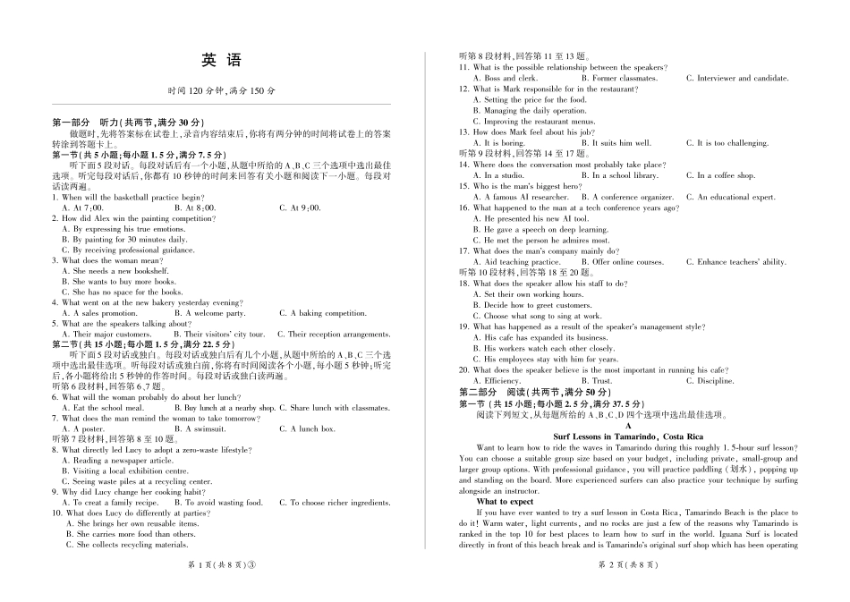 英语湖南百师联盟2026届高三年级下学期5月三模考试(湖北百师三模)(5.20-5.21).pdf_第1页