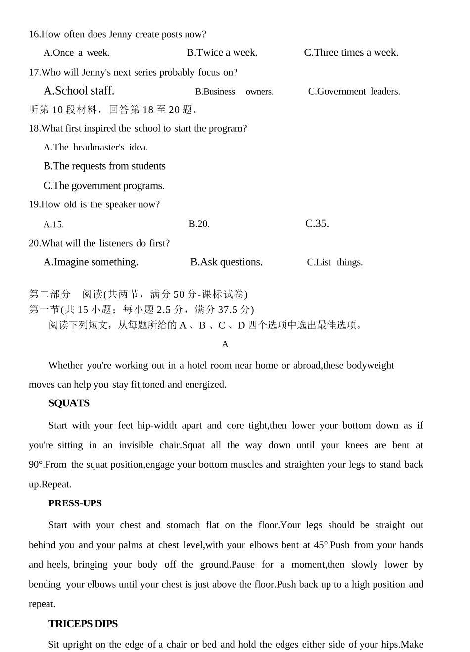 英语江苏扬州市2026年高三年级高考第四次适应性考试(扬州高三四模)(5.20-5.22).docx_第3页