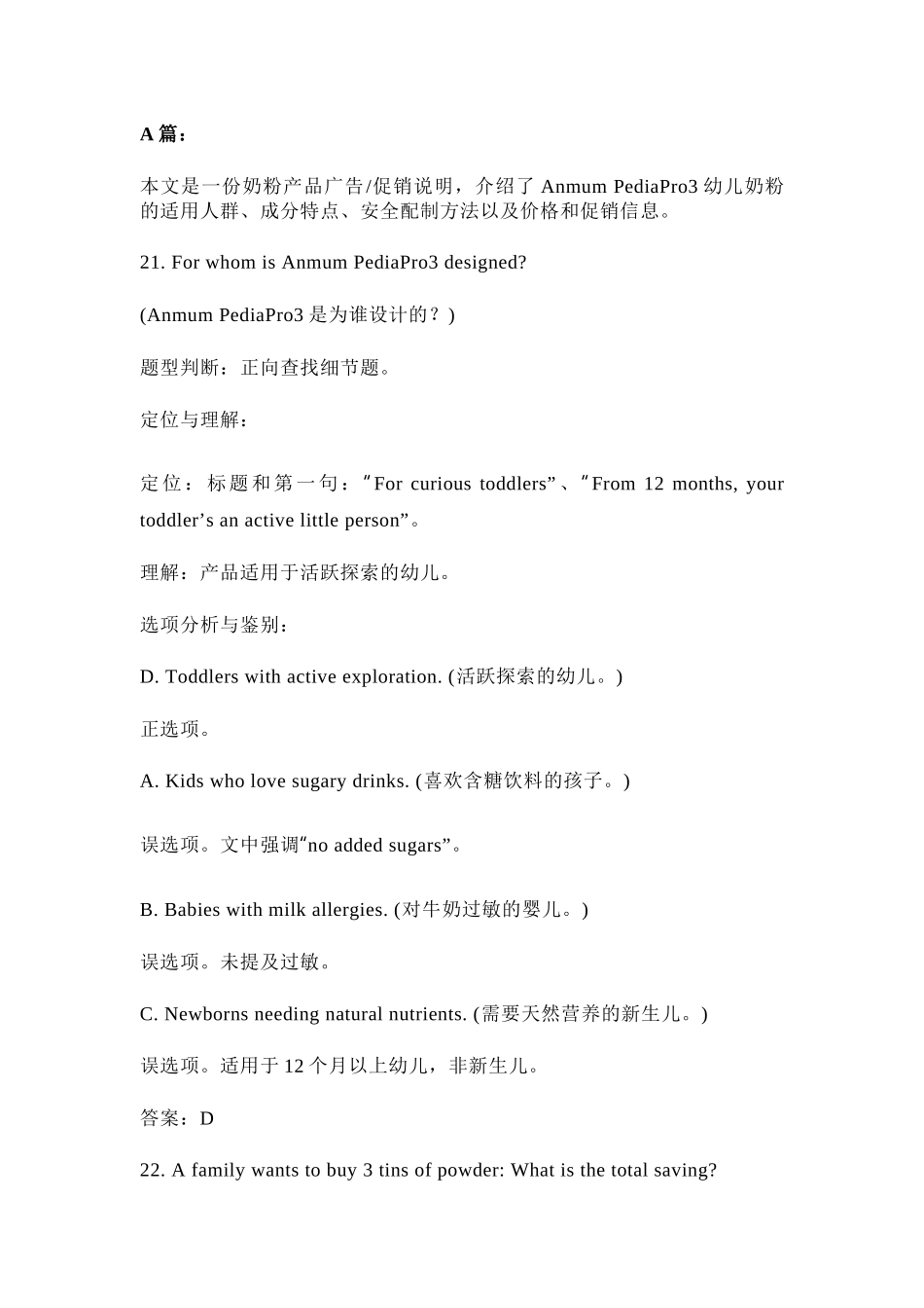 英语解析答案【新八校最后一卷湖北】湖北新八校2026年(届)高三年级5月供题练习联考(5.14-5.15).docx_第1页