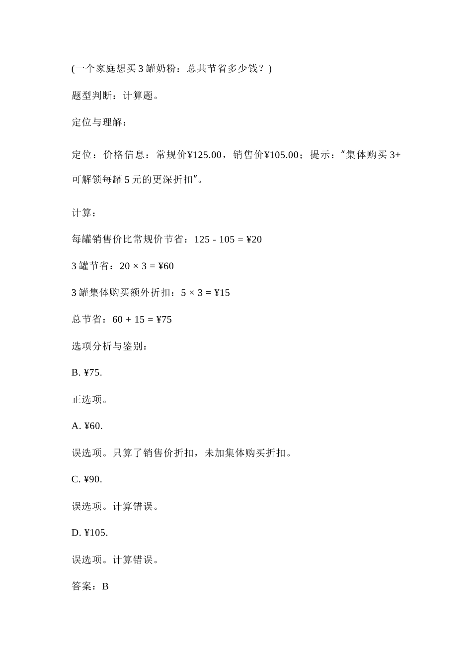 英语解析答案【新八校最后一卷湖北】湖北新八校2026年(届)高三年级5月供题练习联考(5.14-5.15).docx_第2页