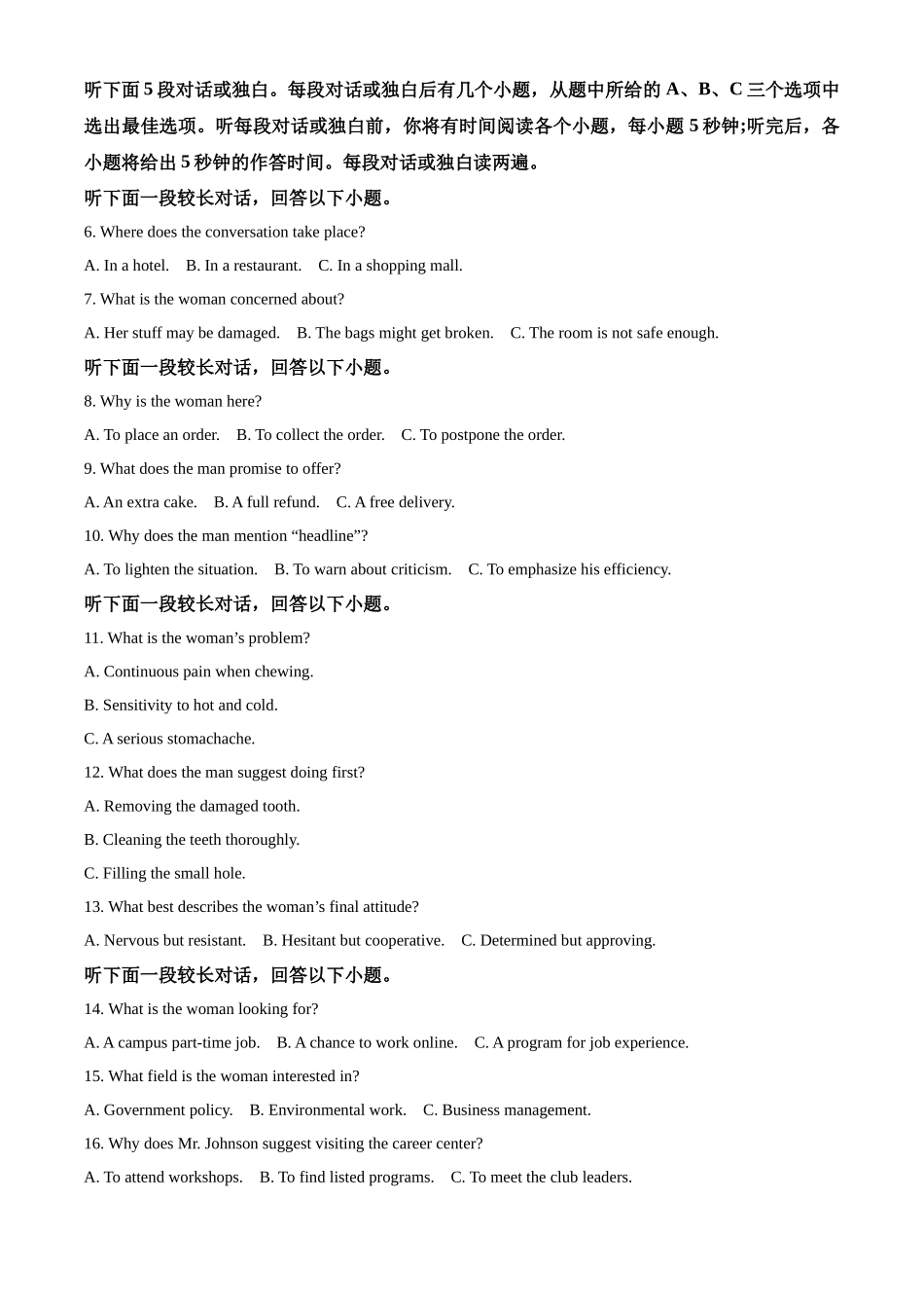 英语解析与答案安徽安徽芜湖市安徽师范大学附属中学2025~2026学年第二学期高二年级期中考查考试(4月底).docx_第2页