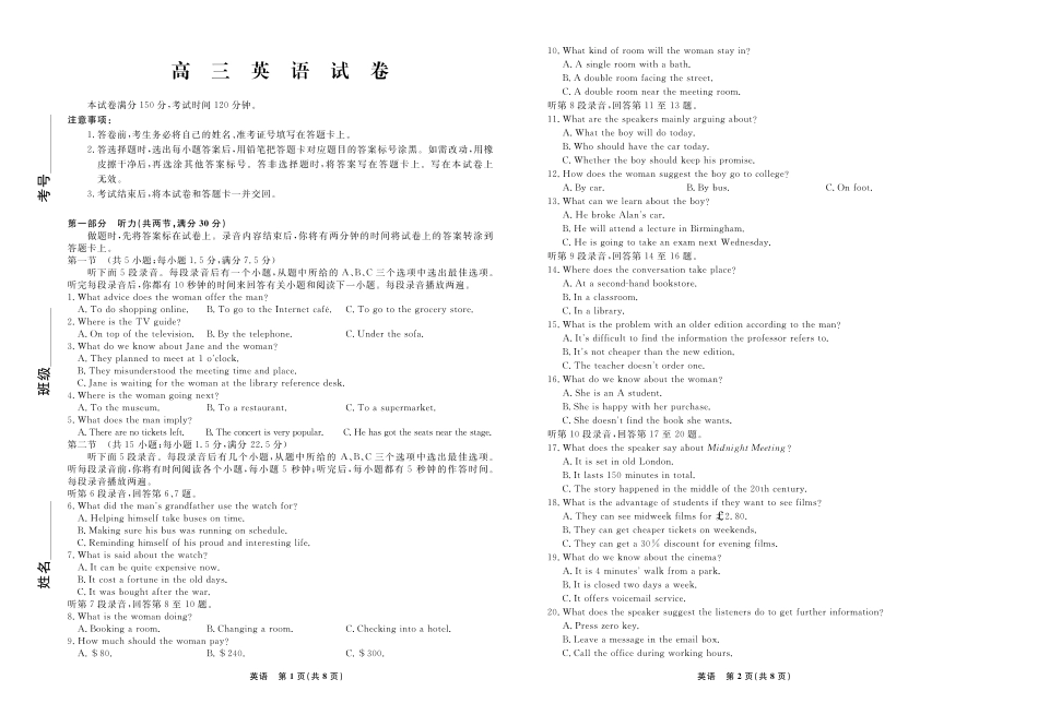英语辽宁名校联盟2025-2026学年高三下学期5月高考模拟预测暨5月联考(5.7-5.8).pdf_第1页