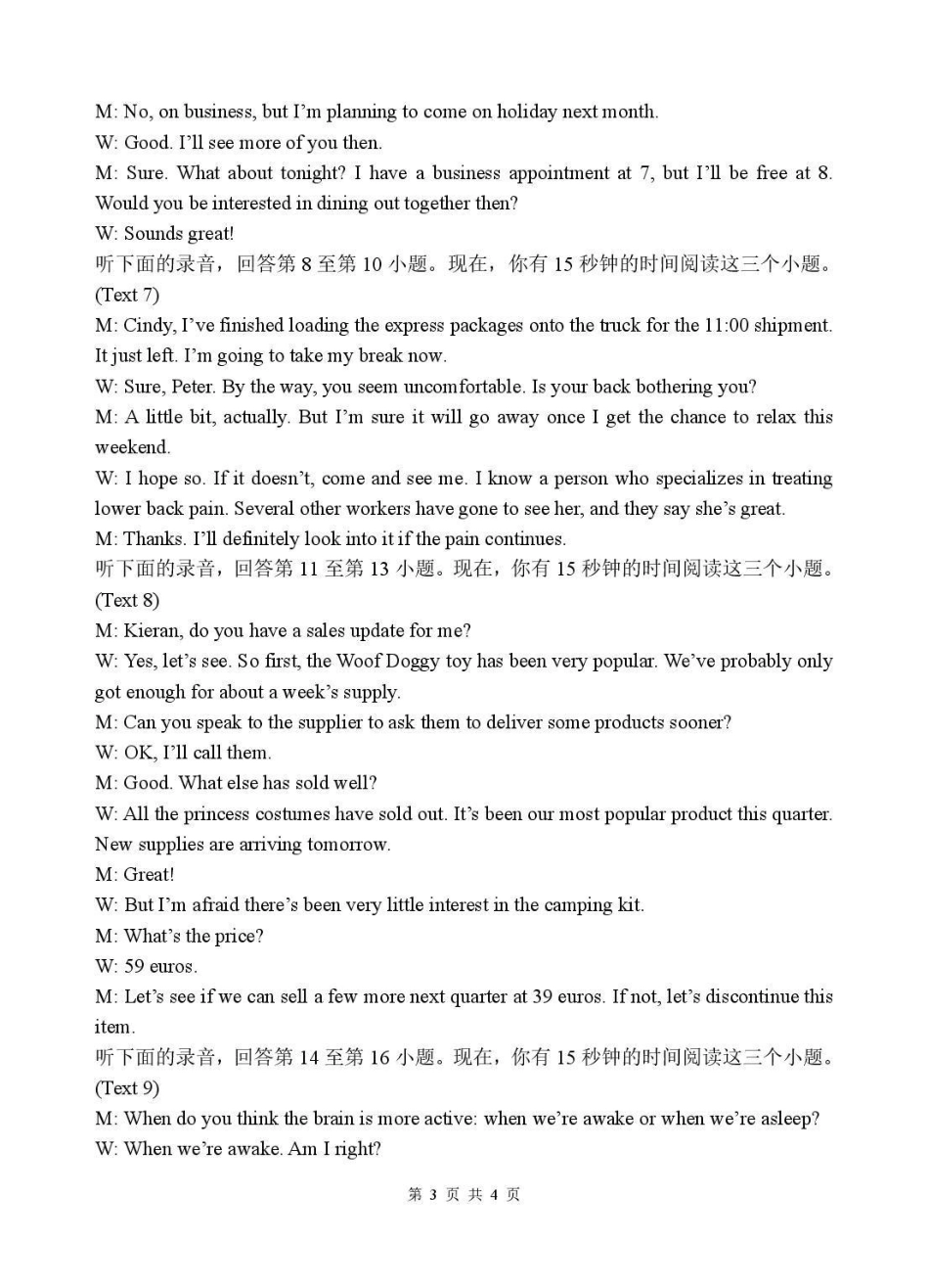 英语四川绵阳中学2023级(2026届)高三年级高考适应性考试(一)(绵阳中学一模)(5.22-5.23)(1).pdf_第3页