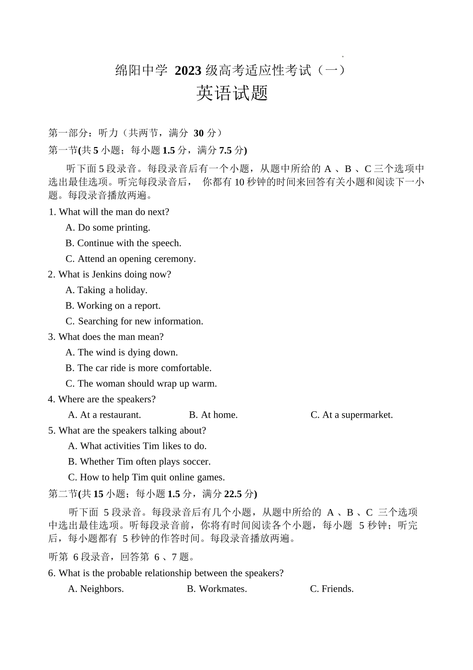 英语四川绵阳中学2023级(2026届)高三年级高考适应性考试（一）（绵阳中学一模）(5.22-5.23).docx_第1页