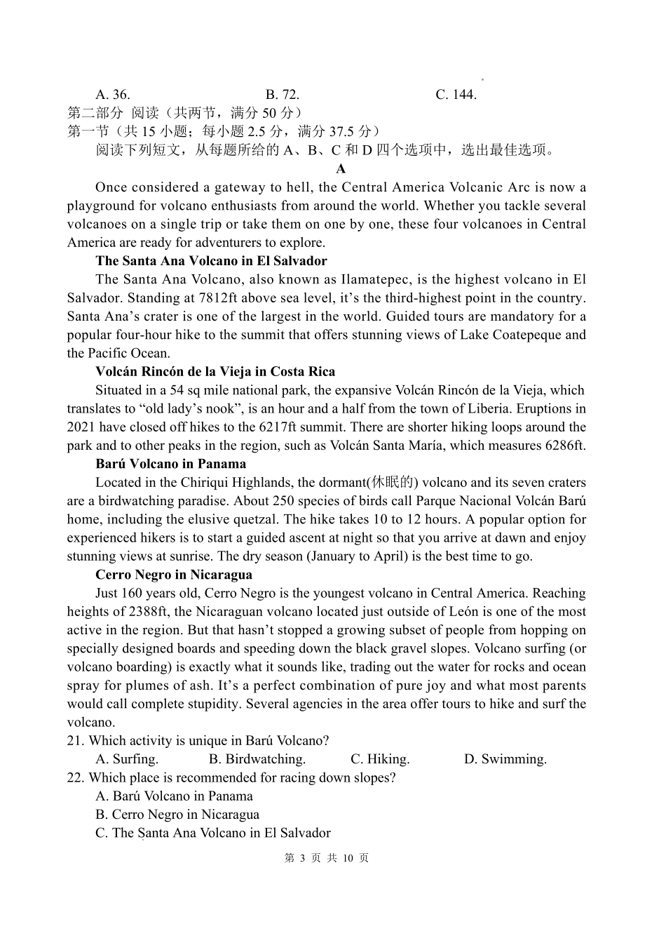 英语四川绵阳中学2023级(2026届)高三年级高考适应性考试(一)(绵阳中学一模)(5.22-5.23).pdf_第3页