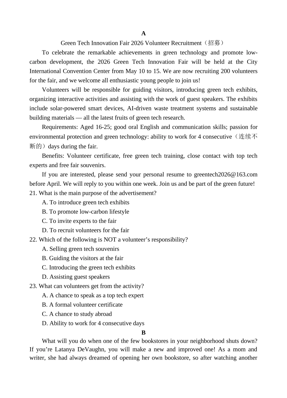 英语四川遂宁市射洪中学2025-2026学年高2024级(2027届)高二年级下期半期(期中)考试(5月中旬).docx_第3页