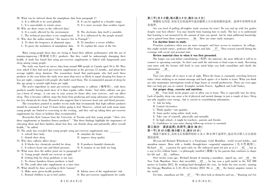 英语云南百师联盟2026届高三下学期5月联考(百师三模)(5.20-5.21).pdf_第3页