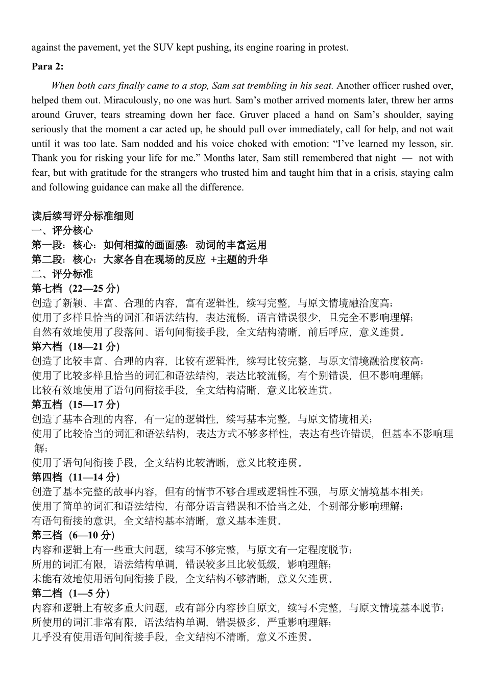 英语浙江金华2025学年第二学期金华市卓越联盟5月高二年级阶段性联考(5.20-5.21)(1).pdf_第3页