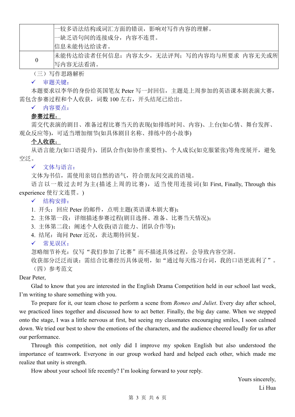 英语浙江金华市2025学年第二学期金华市卓越联盟5月高一年级阶段性联考(5.20-5.21)(1).pdf_第3页