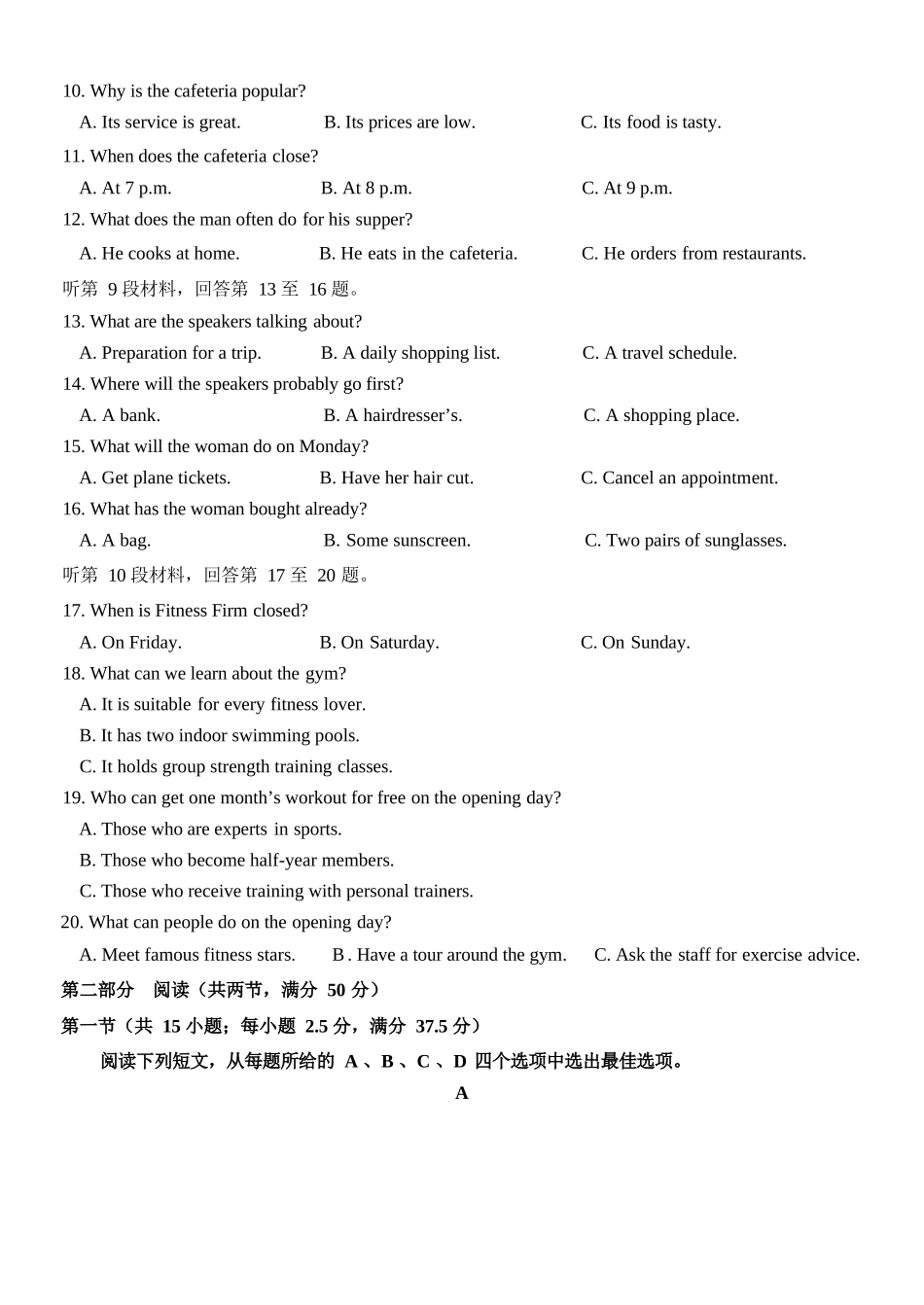 英语浙江金华市2025学年第二学期金华市卓越联盟5月高一年级阶段性联考(5.20-5.21).docx_第3页
