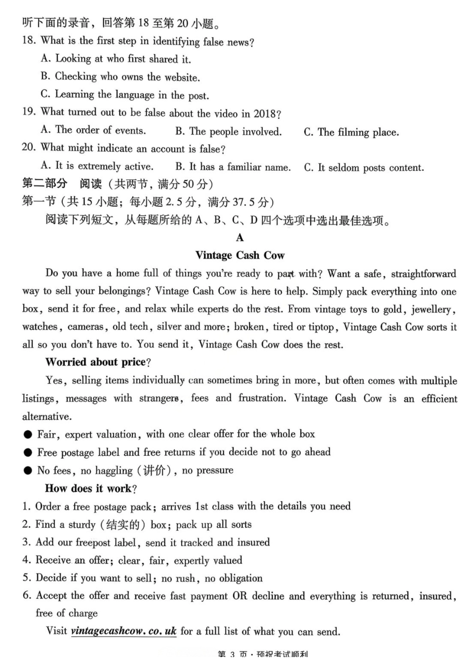 英语重庆市巴蜀中学高2026届高三年级5月适应性月考(十)(5.24-5.26).docx_第3页
