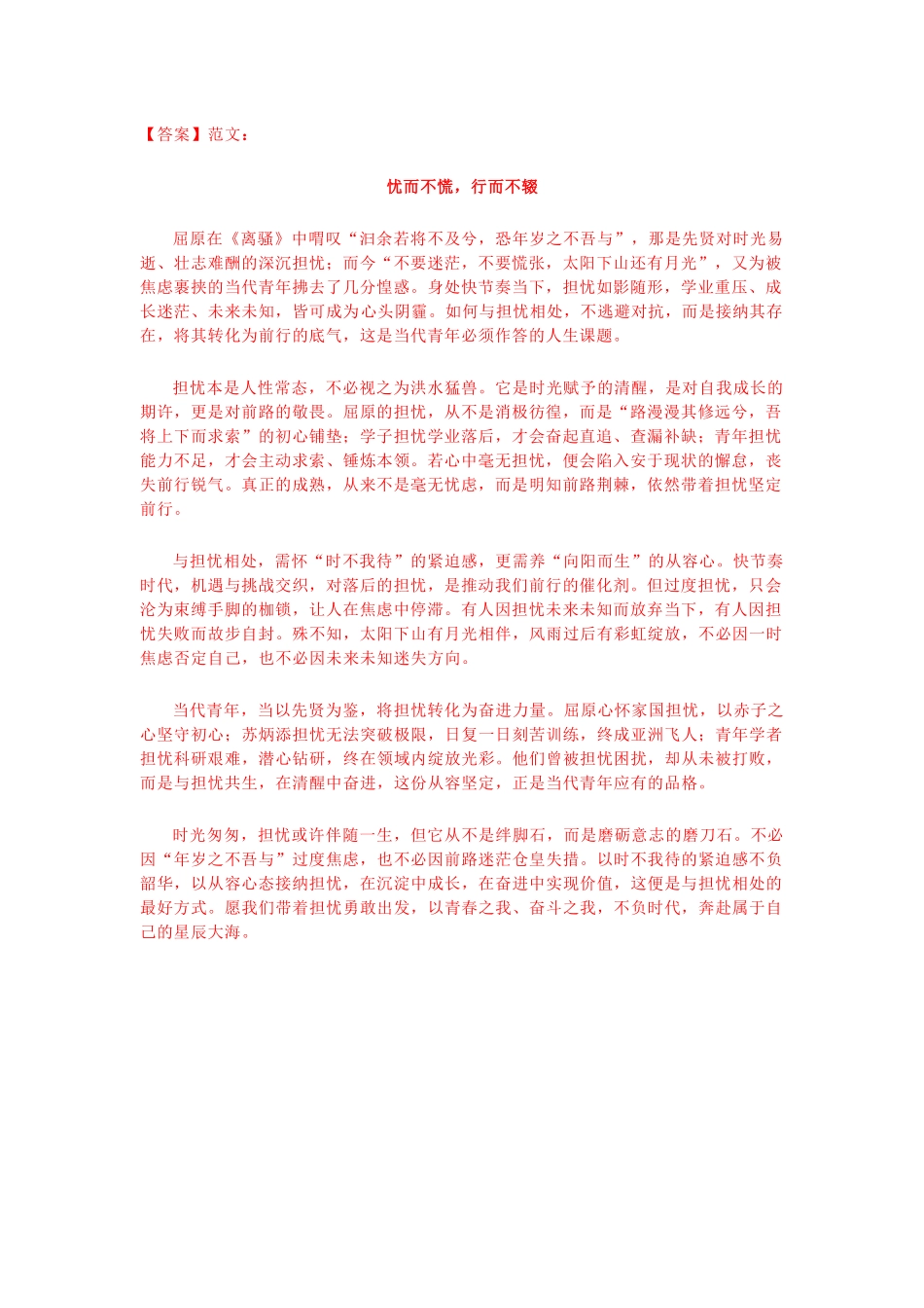 语文安徽合肥市一六八中学2026届高三年级下学期5月规范性训练(5.22-5.23)(1).docx_第1页