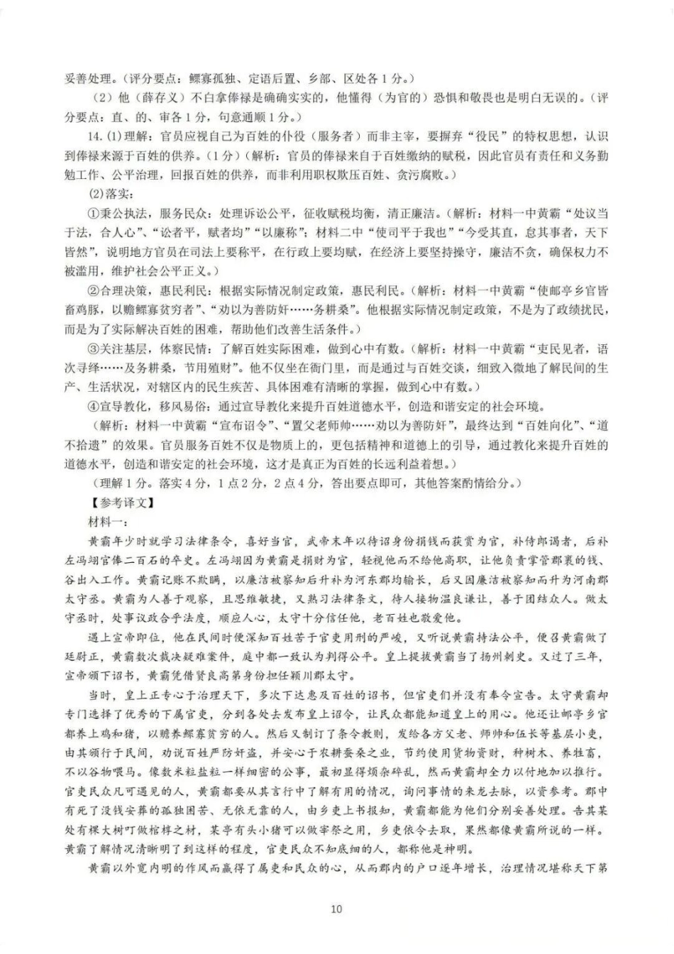 语文江苏扬州市2026年高三年级高考第四次适应性考试(扬州高三四模)(5.20-5.22)(1).docx_第2页