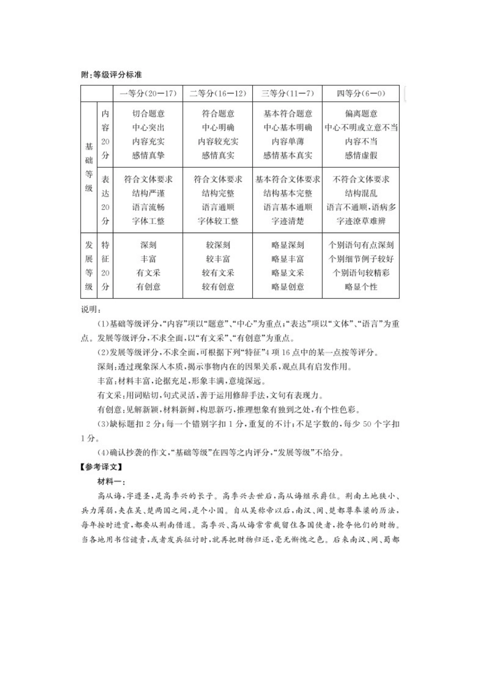 语文山东滨州市2026年高三年级二模考试(滨州高三二模)(5.7-5.9)(2).docx_第3页