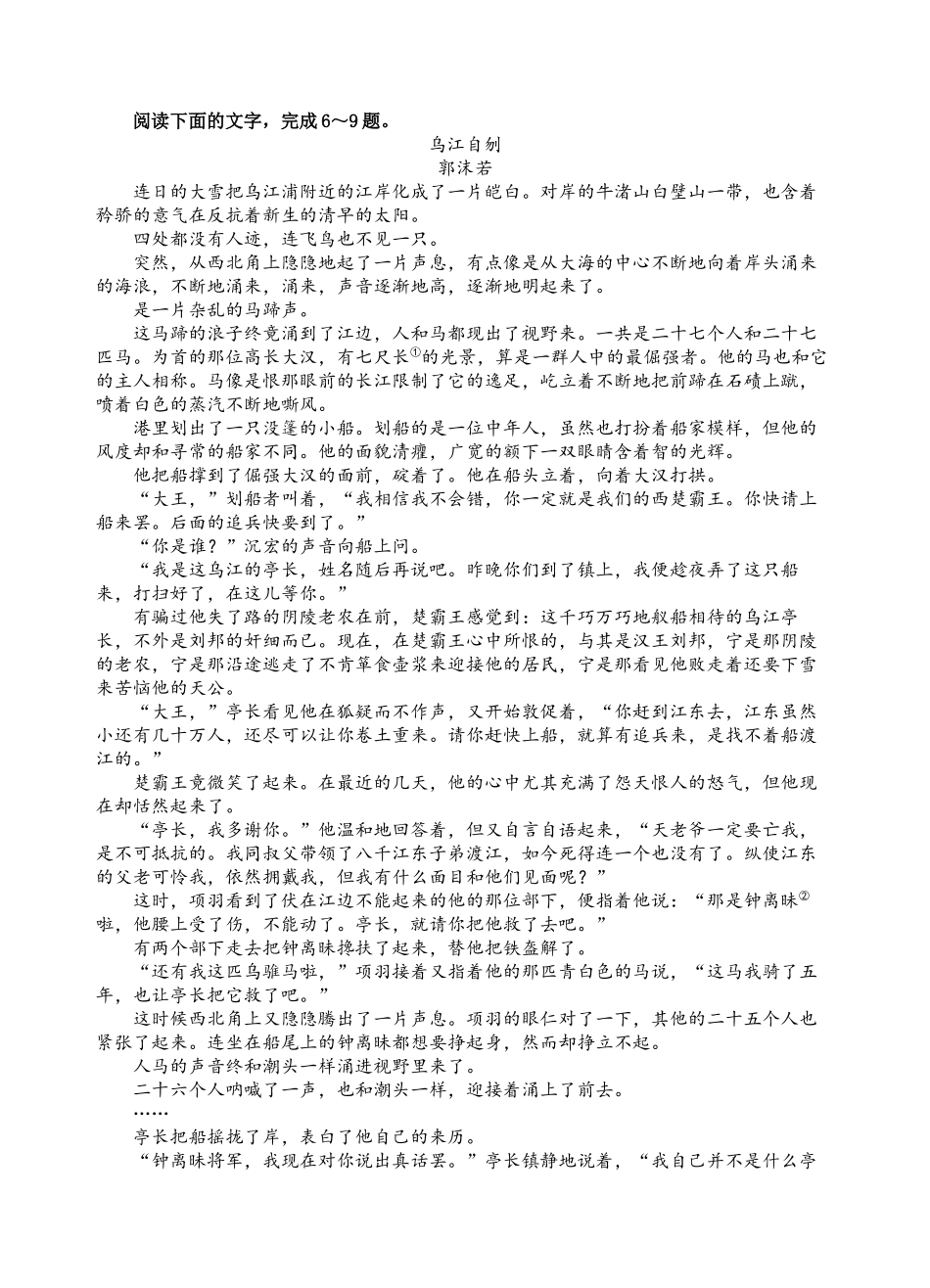 语文四川遂宁市射洪中学2025-2026学年高2025级(2028届)高二年级下期半期(期中)考试（5月中旬）.docx_第3页