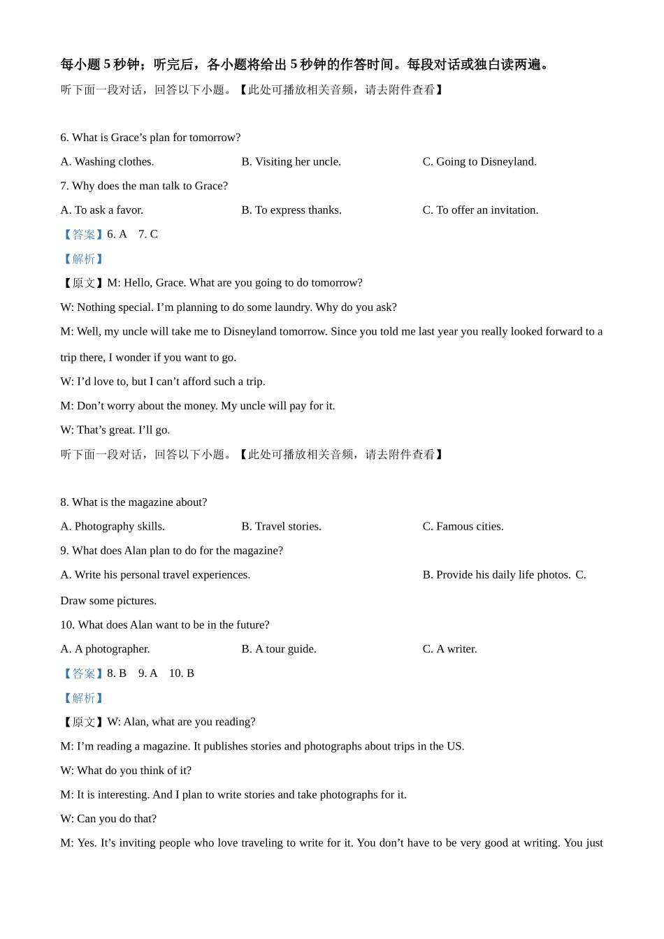 浙江嘉兴八校联盟2025-2026学年第二学期高二年级期中联考英语学科试题含解析.docx_第3页