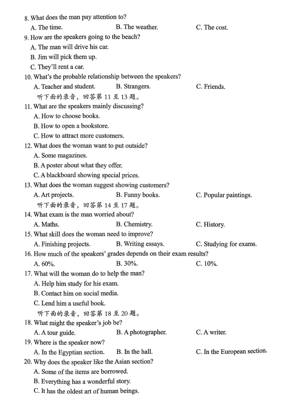 重庆市七校联盟高2026届第三次联合诊断性考试英语+答案.pdf_第2页