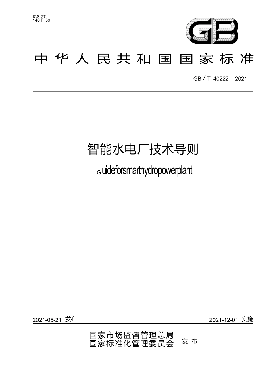 GBT 40222-2021 智能水电厂技术导则.docx_第1页