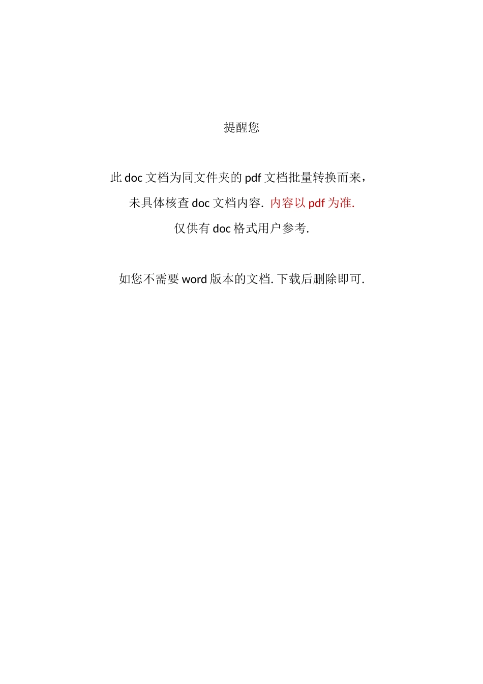 T∕CCTAS 301-2026 边坡柔性防护网工程技术规程.docx_第2页