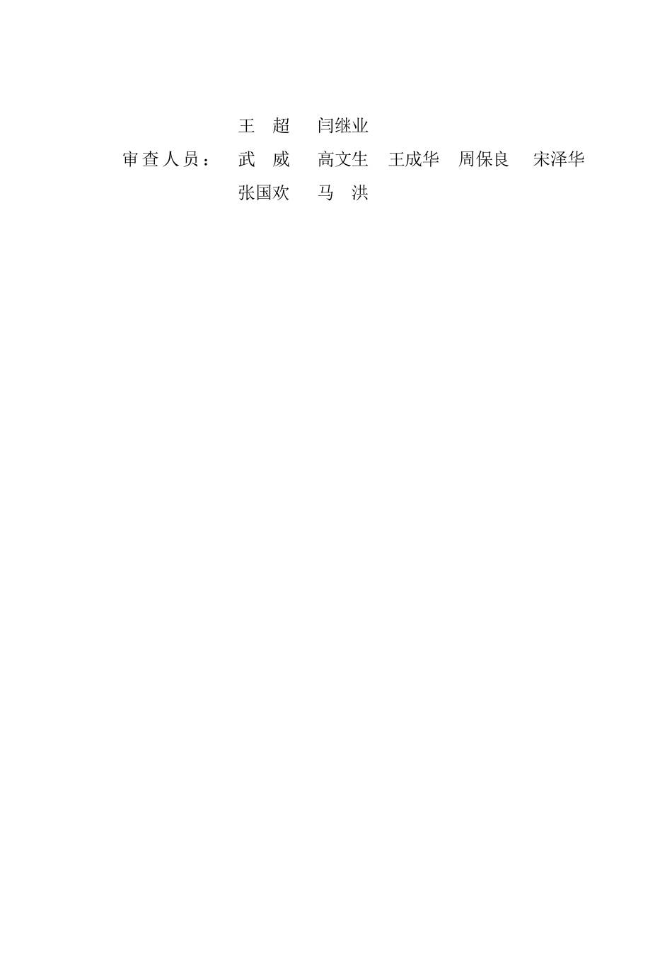 DB13(J)T 8470-2022 既有建筑岩土工程勘察技术标准.pdf_第3页
