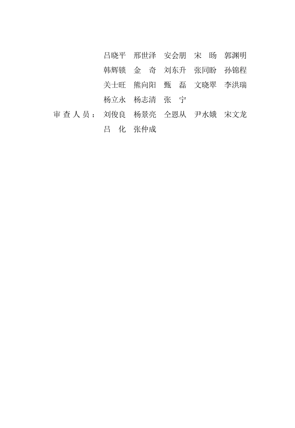 DB13(J)T 8523-2023 城市市政污水处理厂污泥处理处置评价标准.pdf_第2页