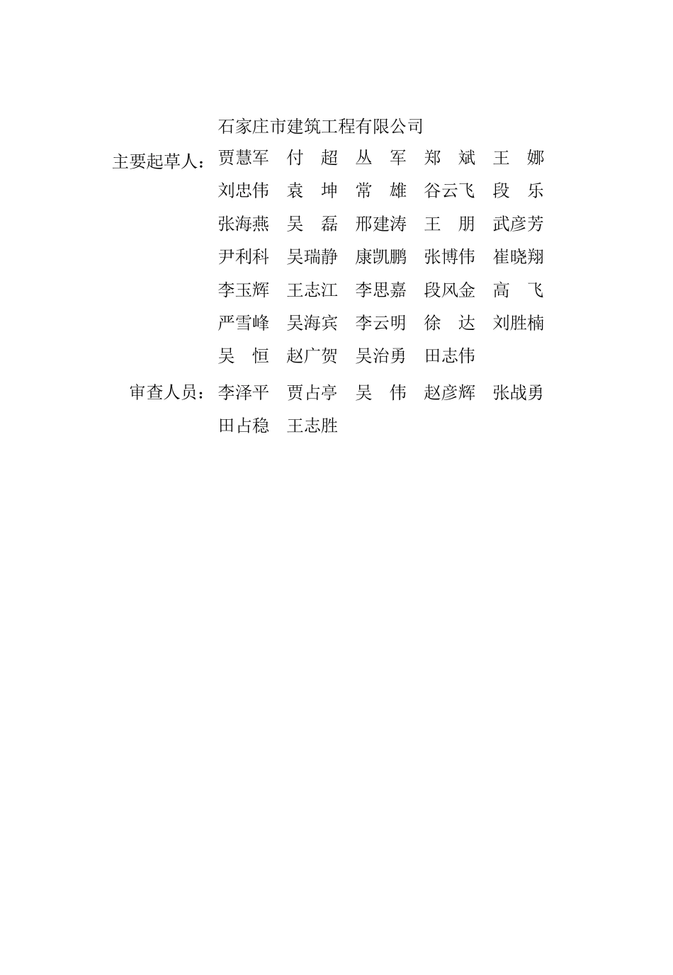 DB13(J)T 8531-2023 智能安全配电装置应用技术标准.pdf_第2页