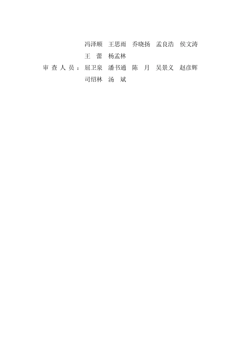 DB13(J)T 8551-2023 城市供水智能监管系统技术标准.pdf_第2页
