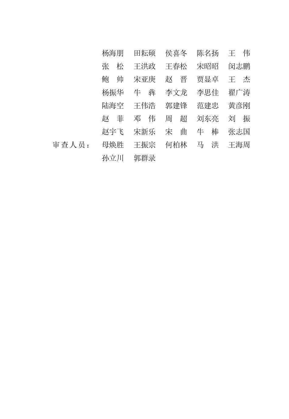 DB13(J)T 8581-2024 水泥土桩复合地基技术标准.pdf_第3页
