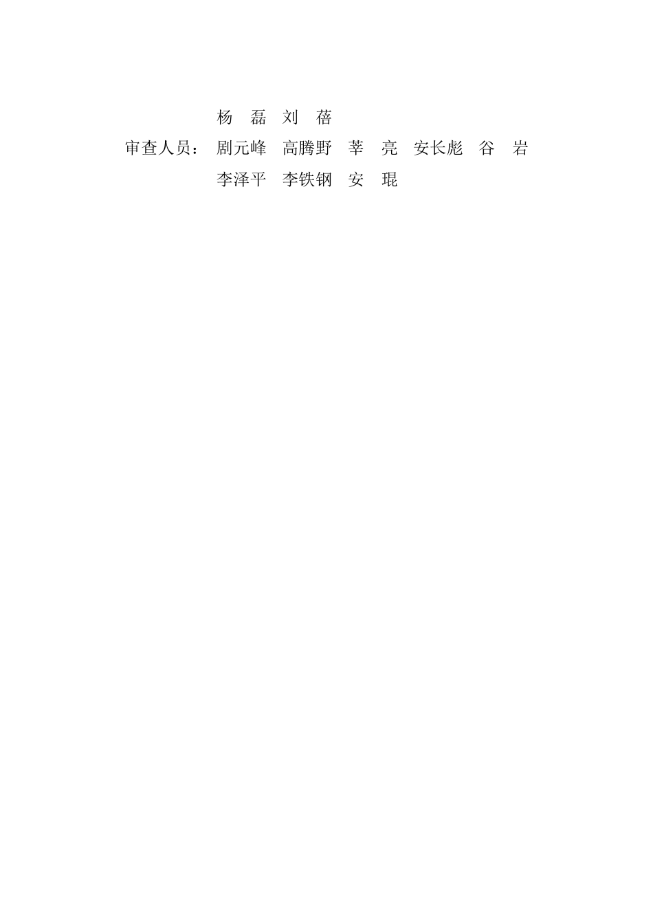 DB13T 8323-2021被动式超低能耗建筑评价标准.pdf_第3页