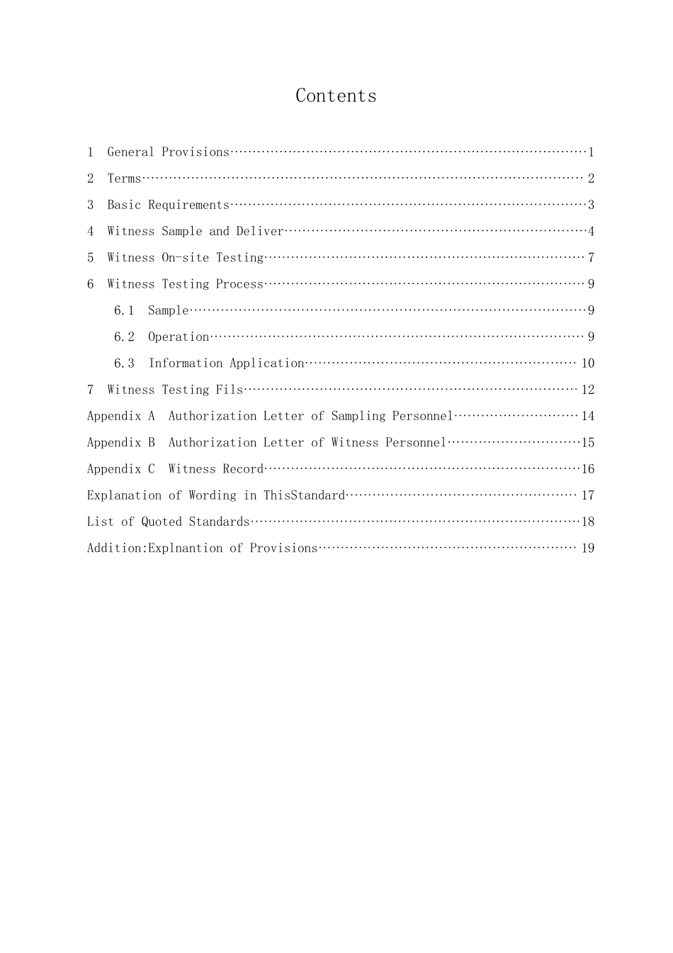 DB37T 5274-2024 建设工程见证取样检测标准.pdf_第3页