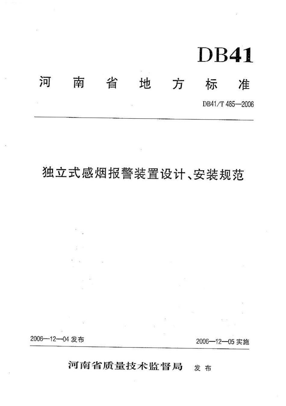 DB41T 485-2006 独立式感烟报警装置设计、安装规范.pdf_第1页