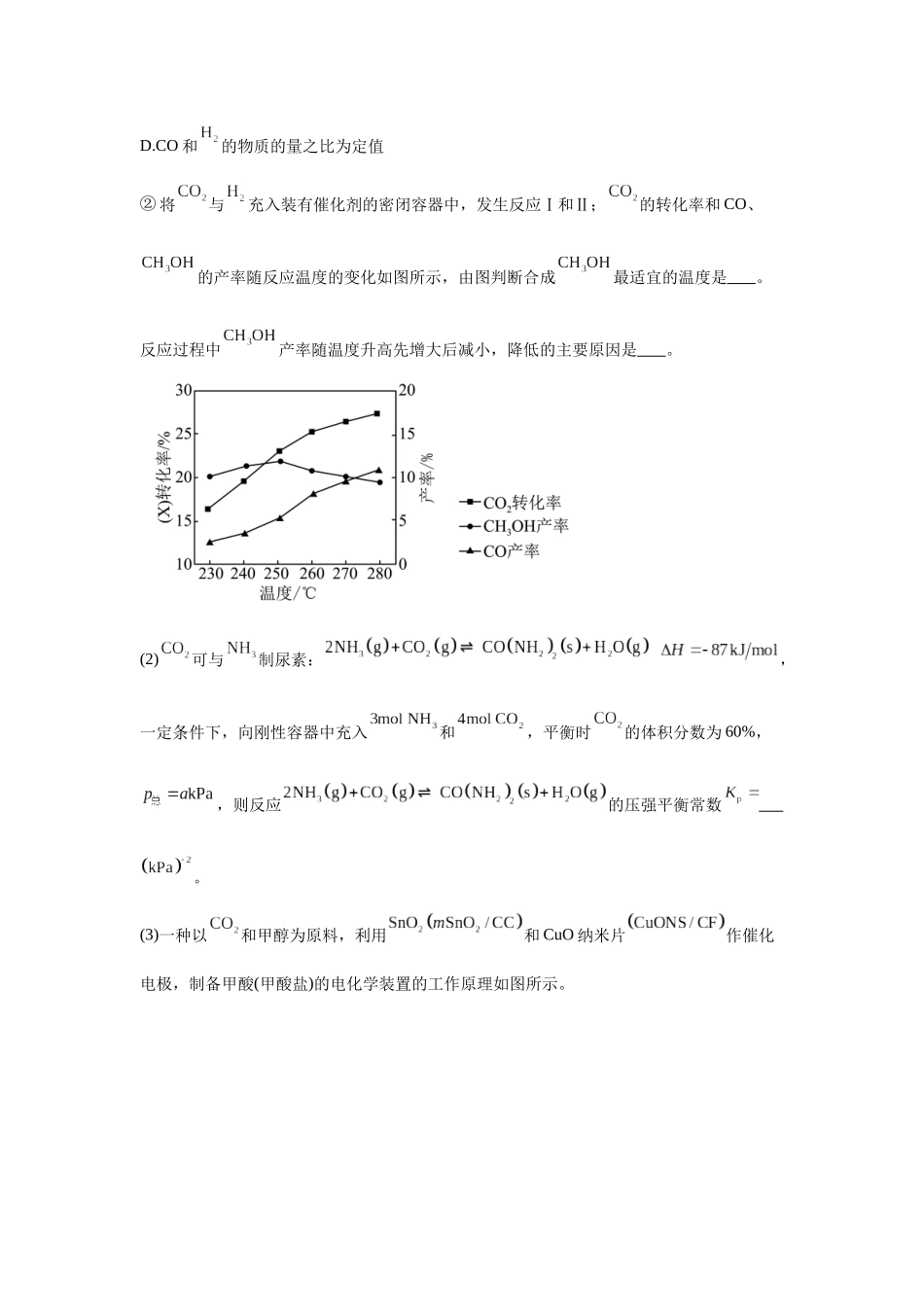 2024年北京卷T16-原理综合变式题.docx_第3页